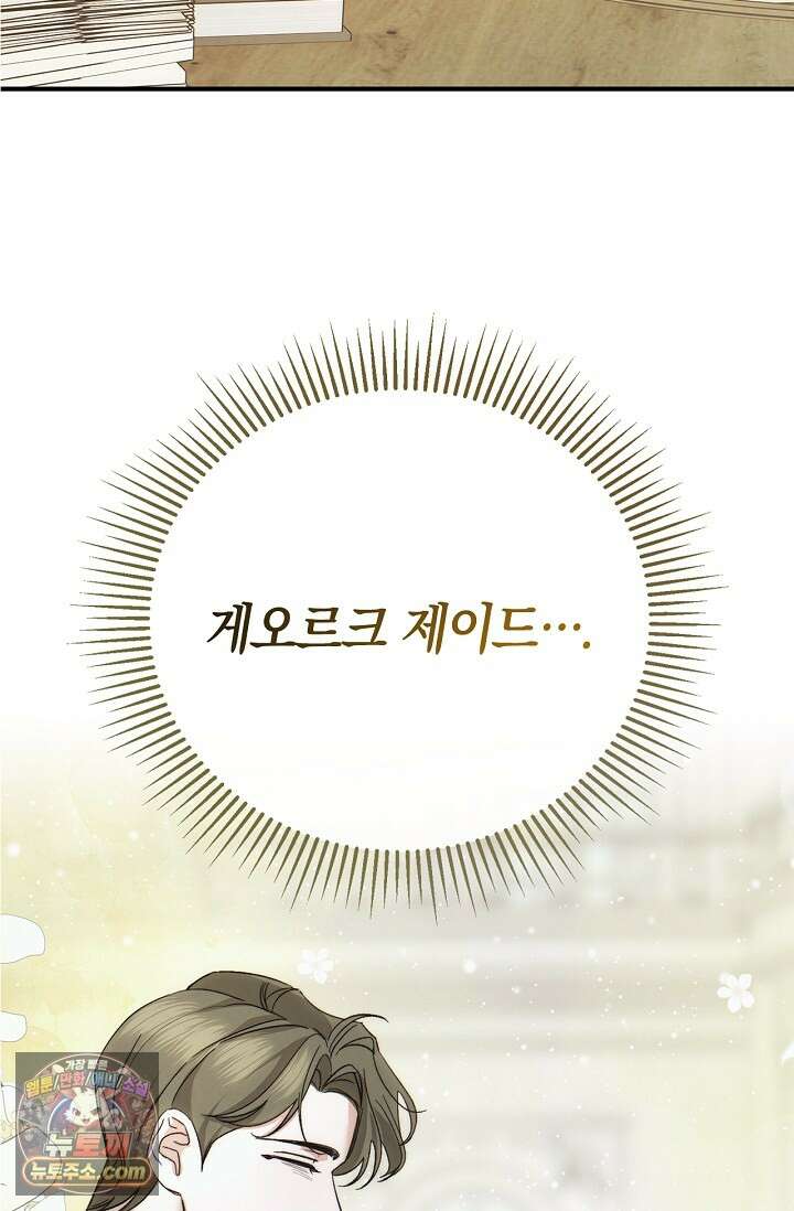 남편 대신 먹었습니다 6화 2