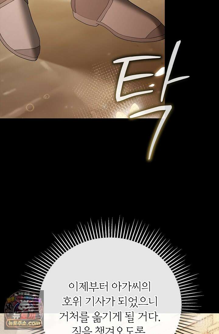 남편 대신 먹었습니다 6화 6
