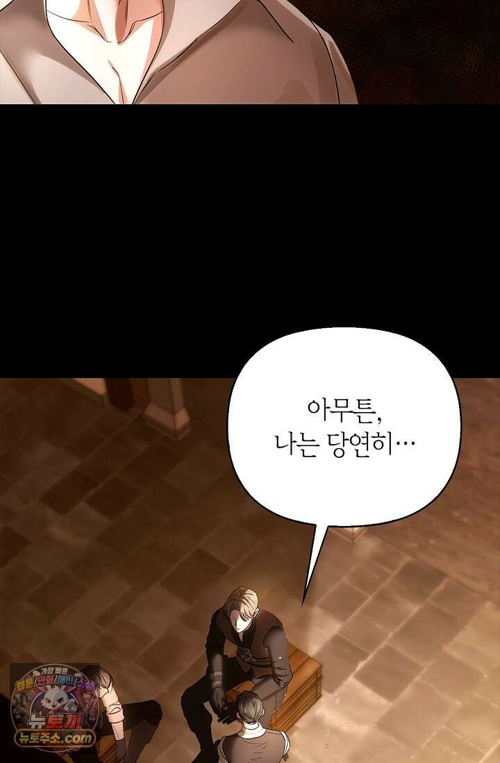 남편 대신 먹었습니다 6화 12