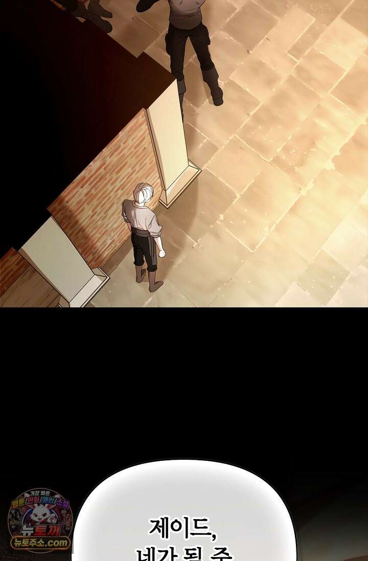 남편 대신 먹었습니다 6화 13