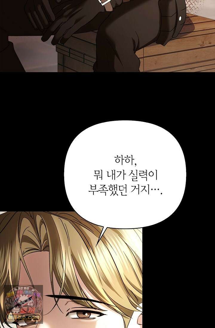 남편 대신 먹었습니다 6화 15