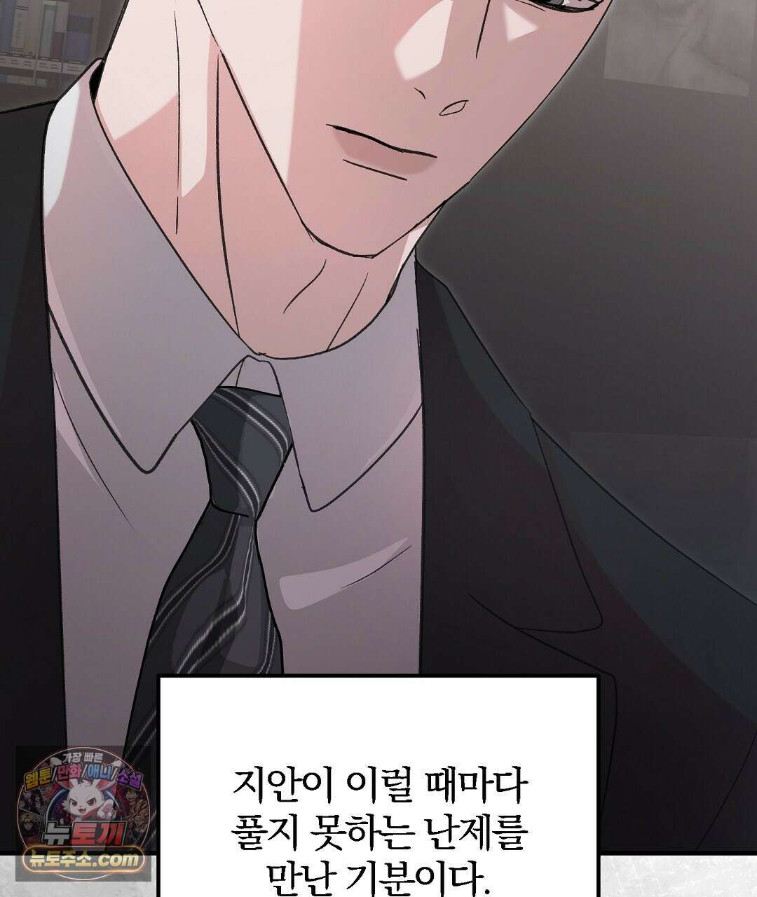 결혼시차 3화 4