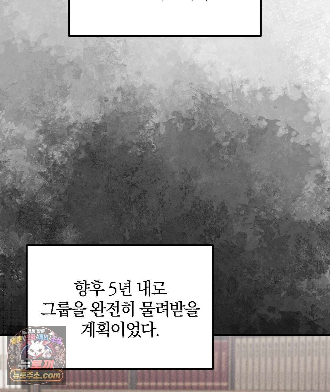 결혼시차 3화 5