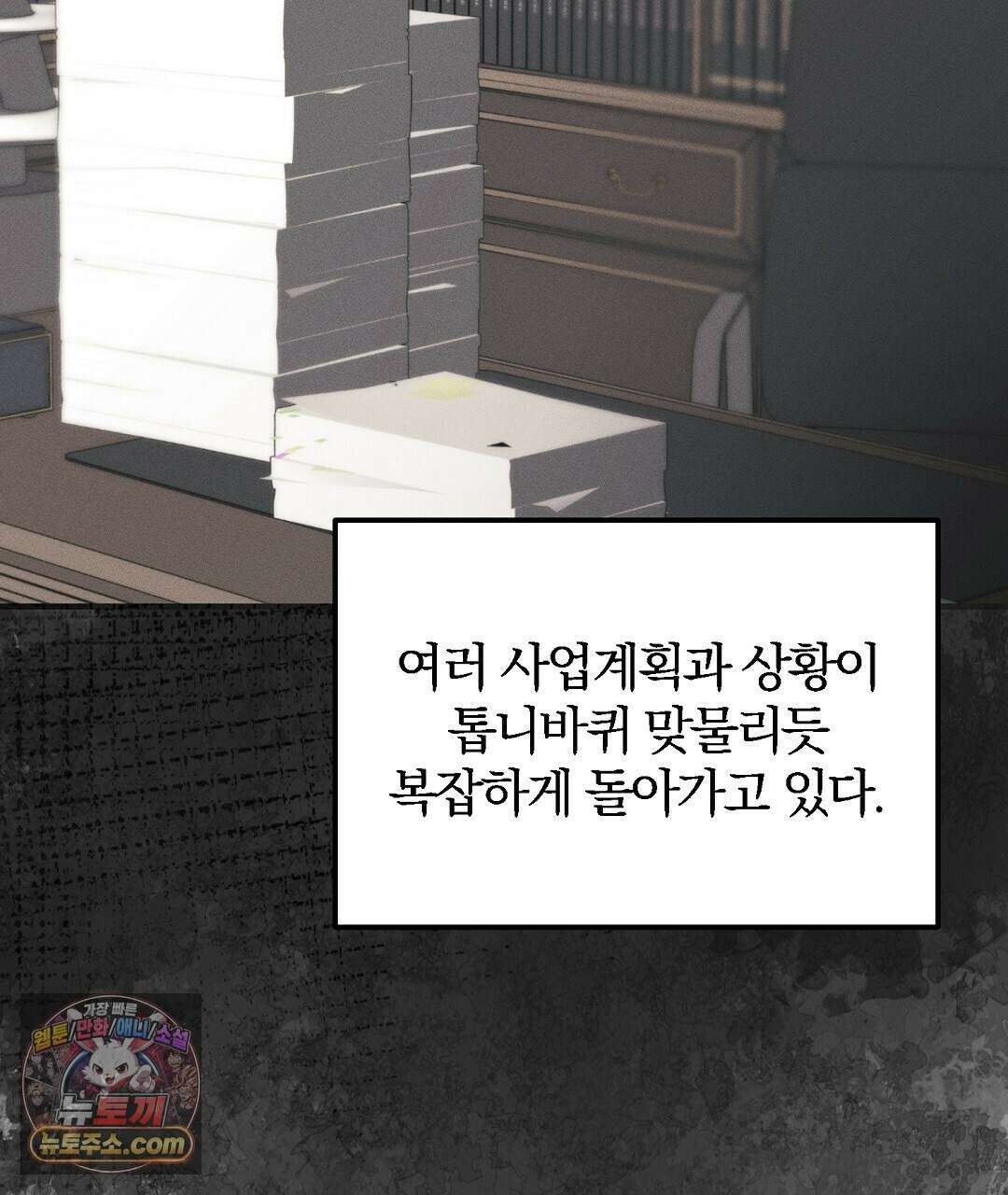 결혼시차 3화 7
