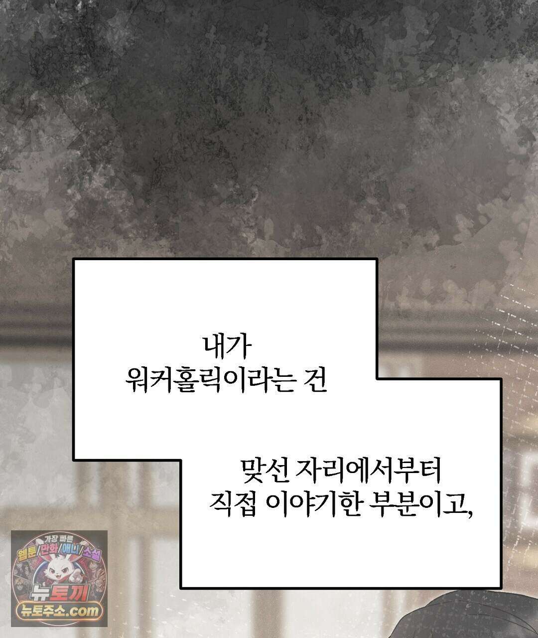 결혼시차 3화 8