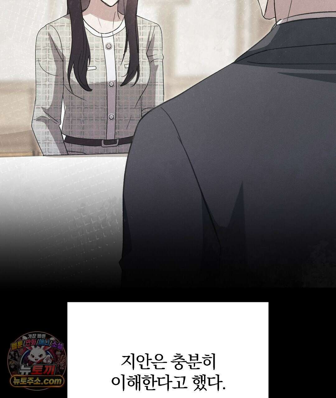 결혼시차 3화 10