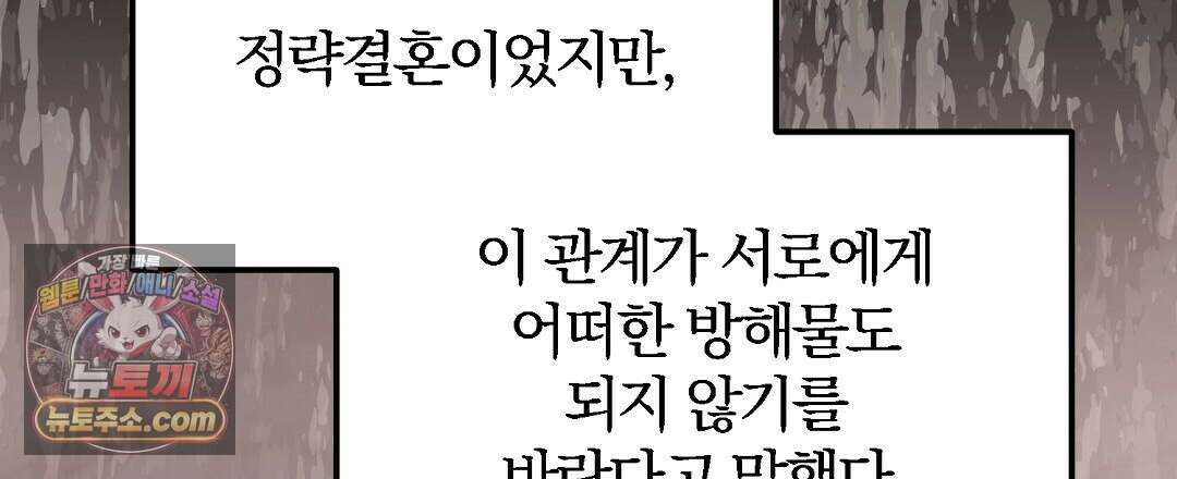 결혼시차 3화 12