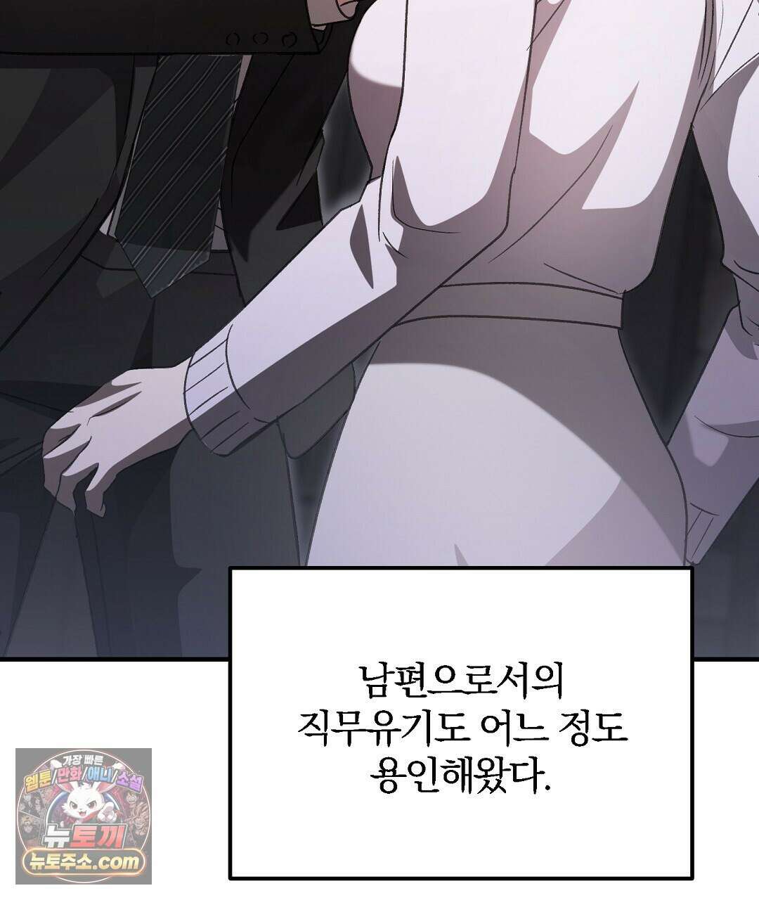 결혼시차 3화 14
