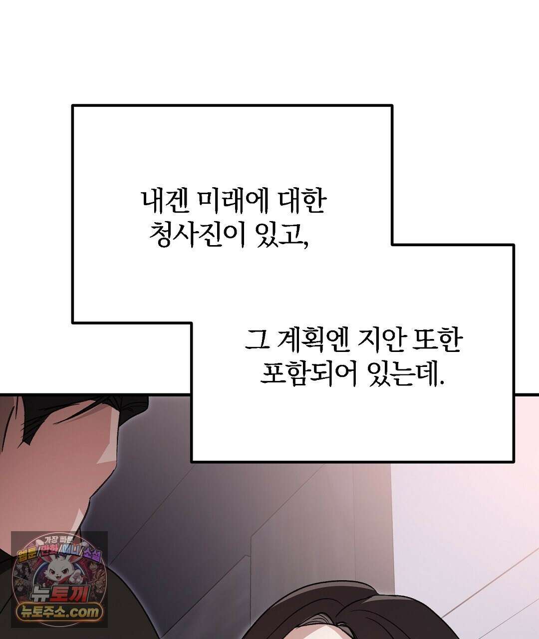 결혼시차 3화 16