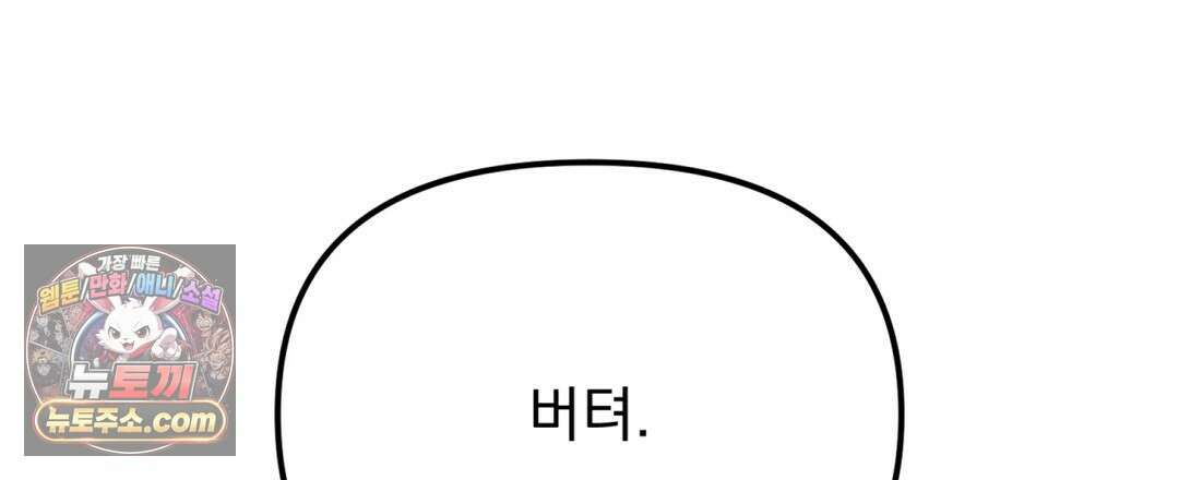 결혼시차 3화 21