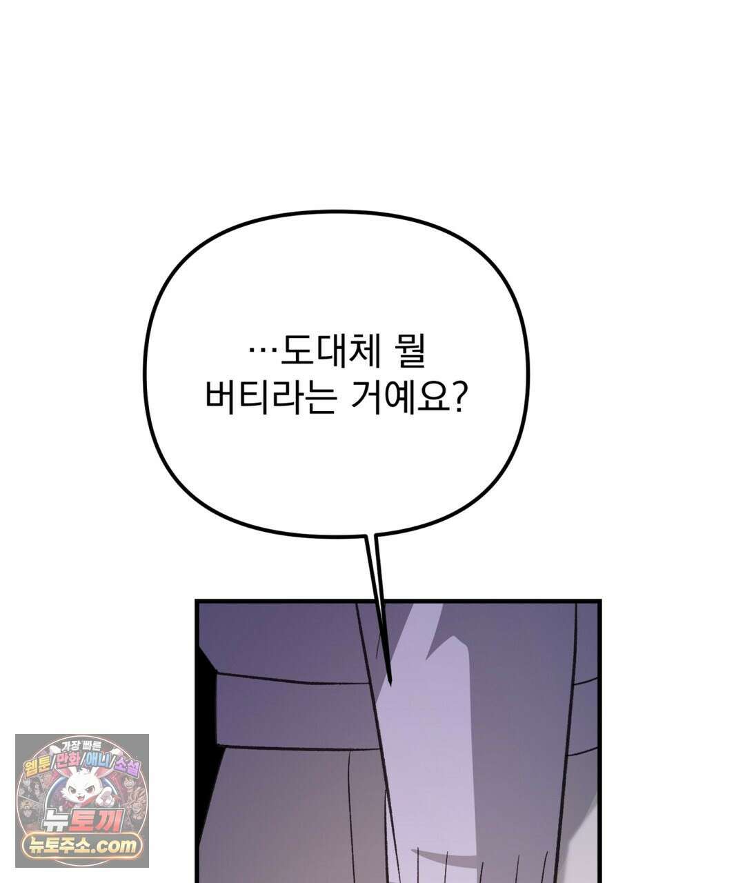 결혼시차 3화 23