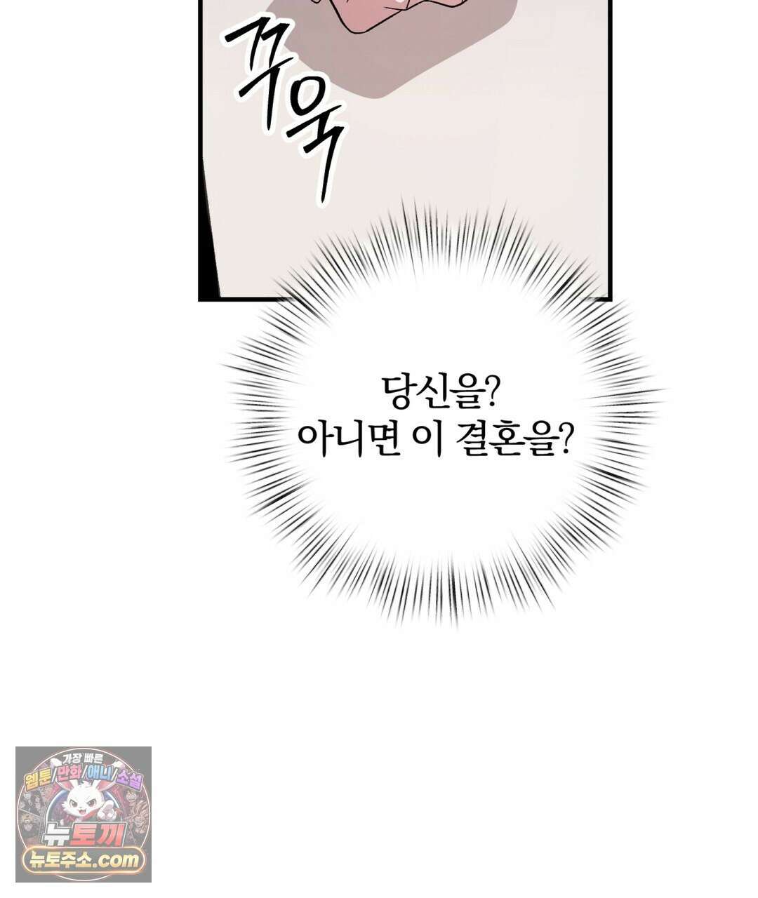 결혼시차 3화 25