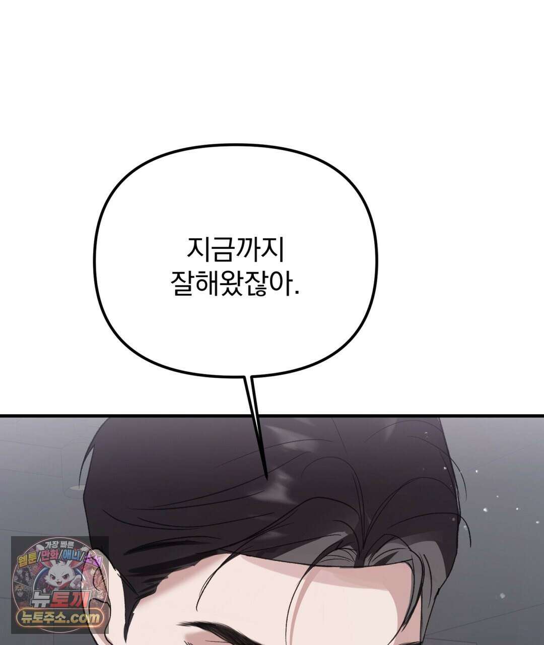 결혼시차 3화 26