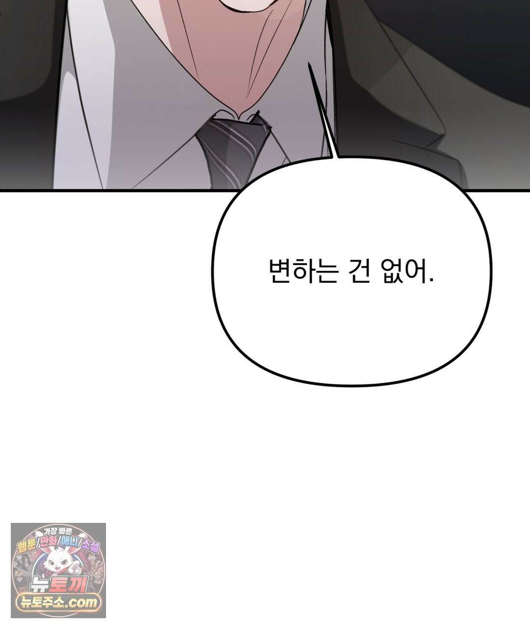 결혼시차 3화 28
