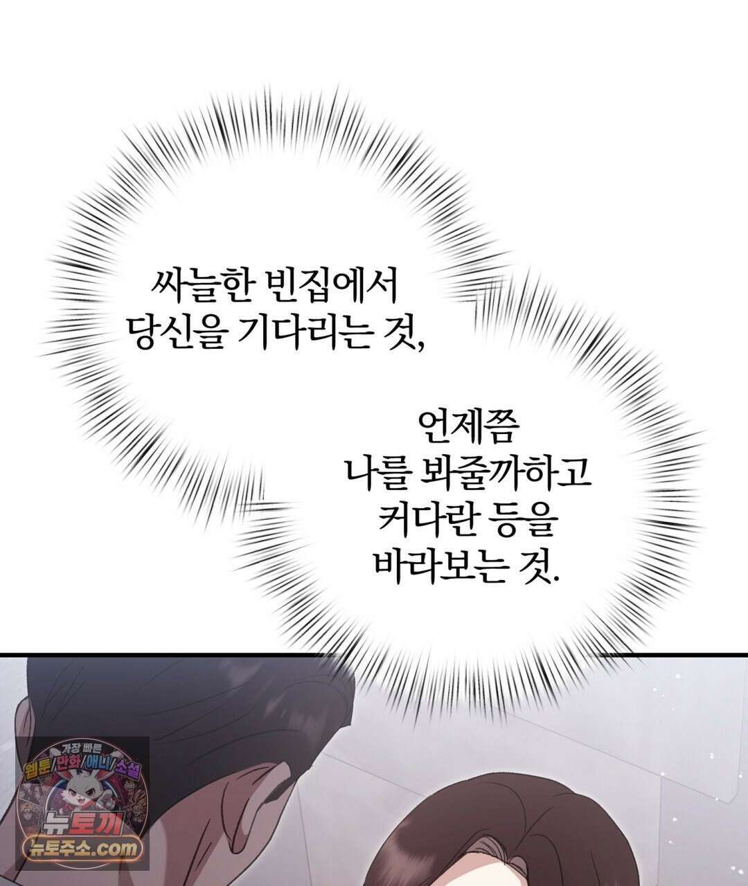 결혼시차 3화 29