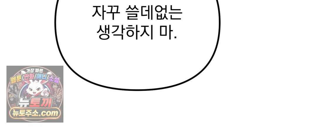 결혼시차 3화 33