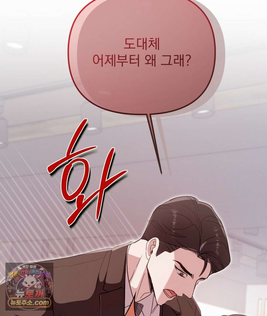 결혼시차 3화 39