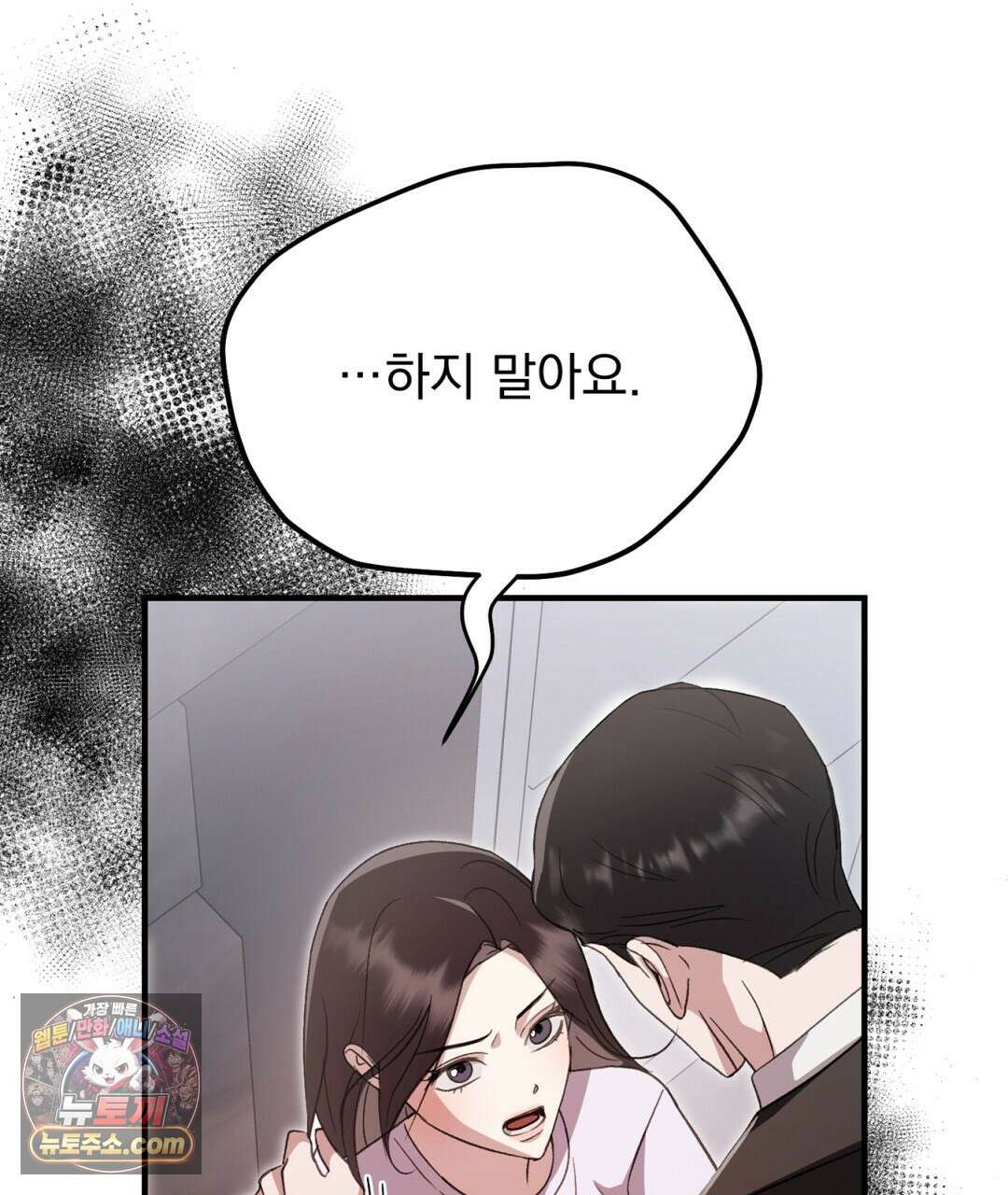 결혼시차 3화 42
