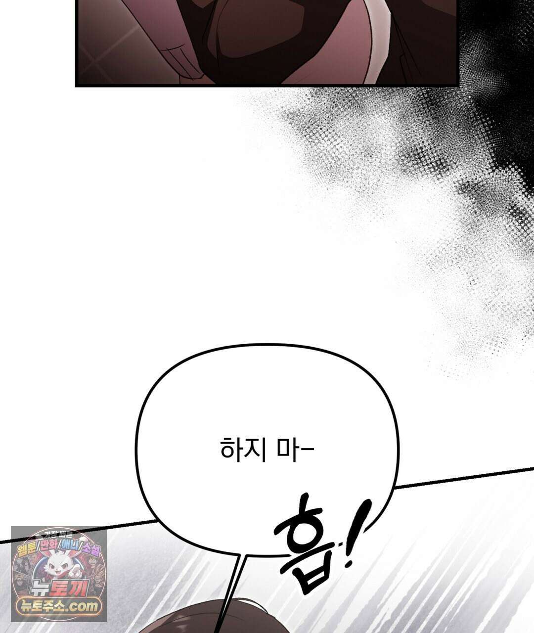 결혼시차 3화 44