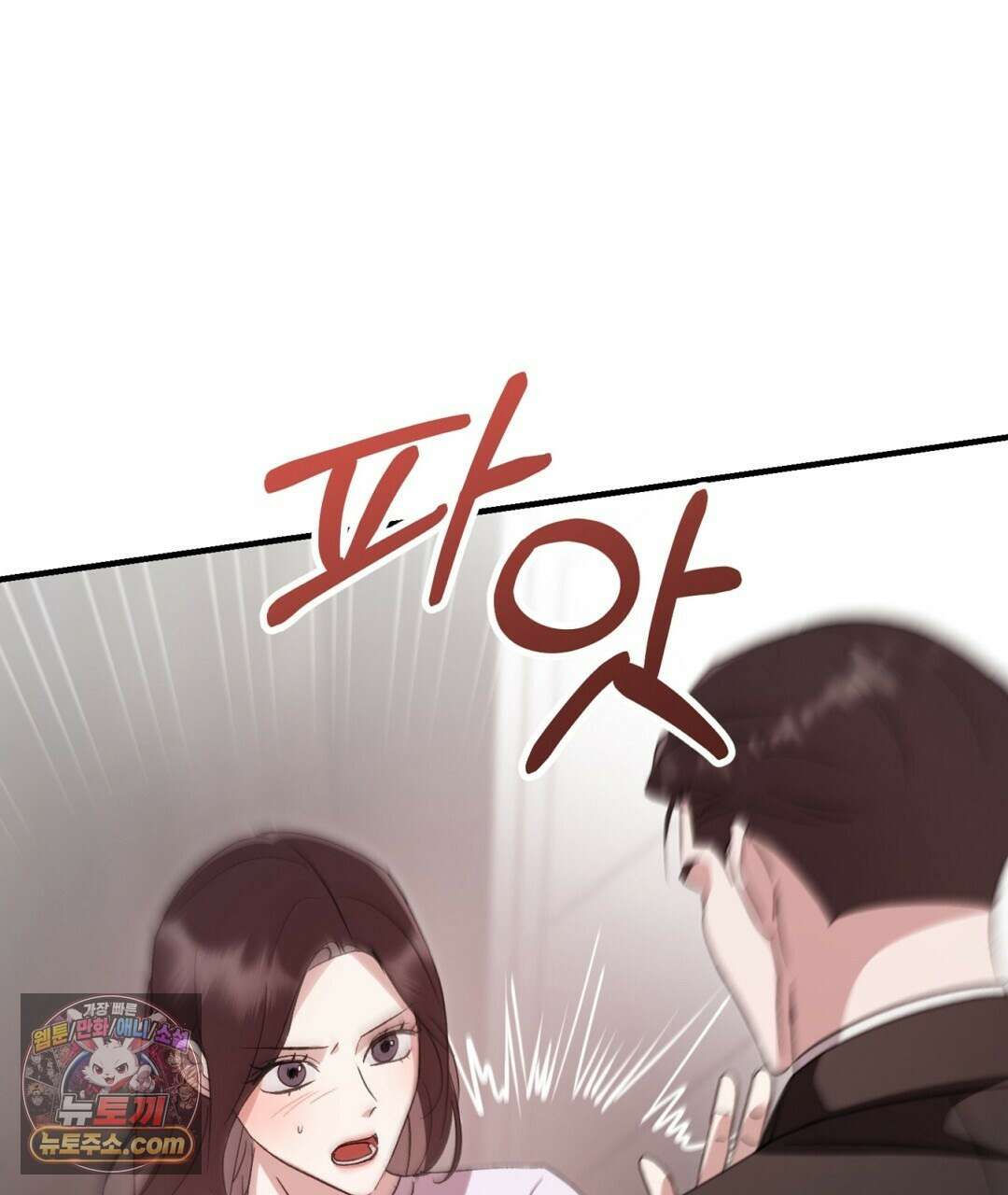 결혼시차 3화 47