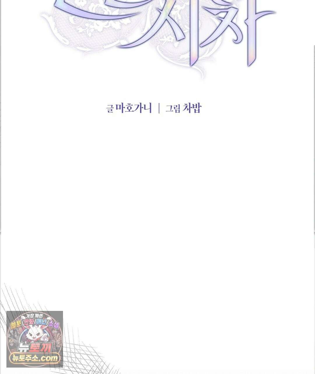 결혼시차 3화 51