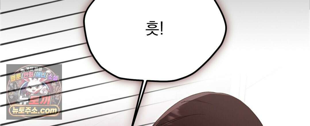 결혼시차 3화 55