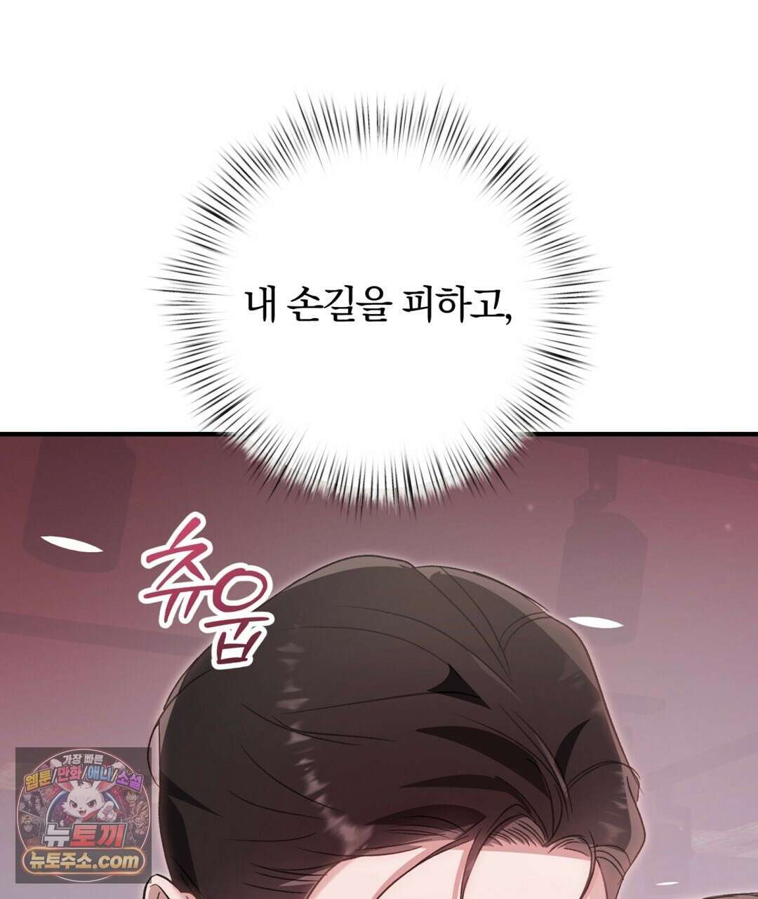 결혼시차 3화 58