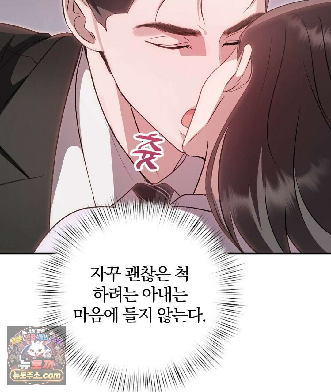 결혼시차 3화 59