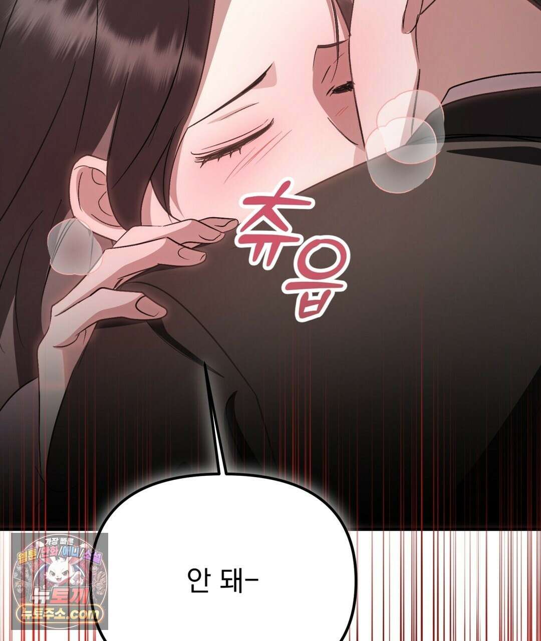 결혼시차 3화 64
