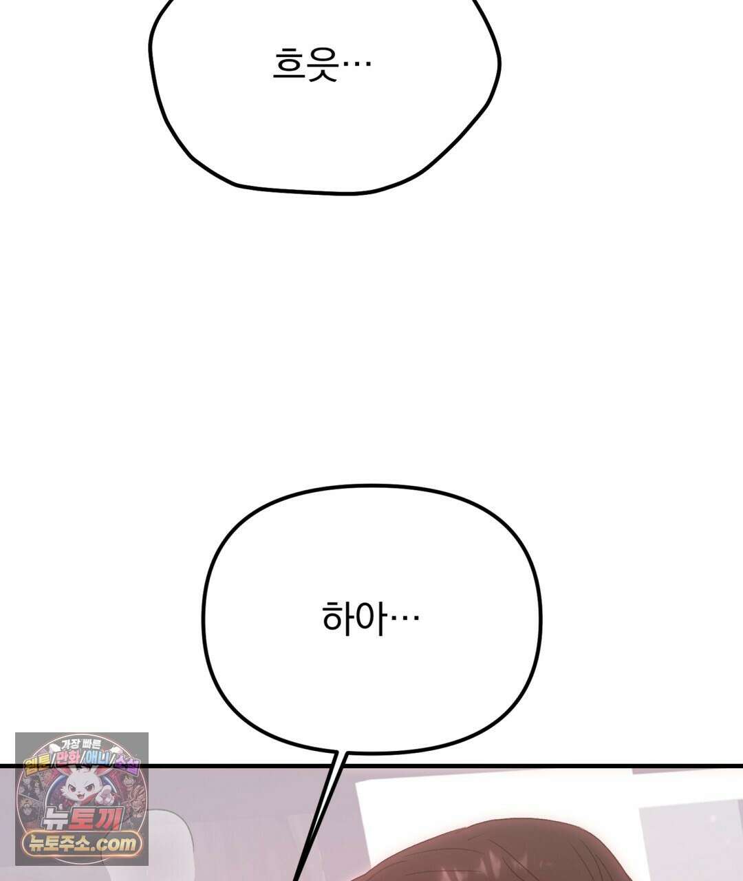 결혼시차 3화 67