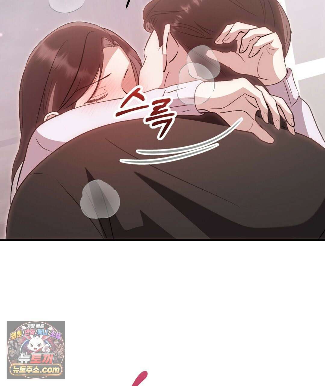 결혼시차 3화 68