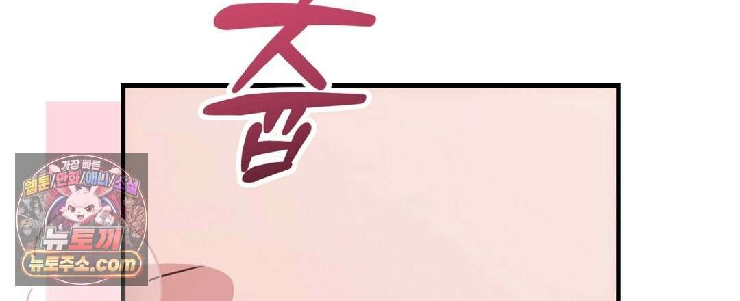 결혼시차 3화 69