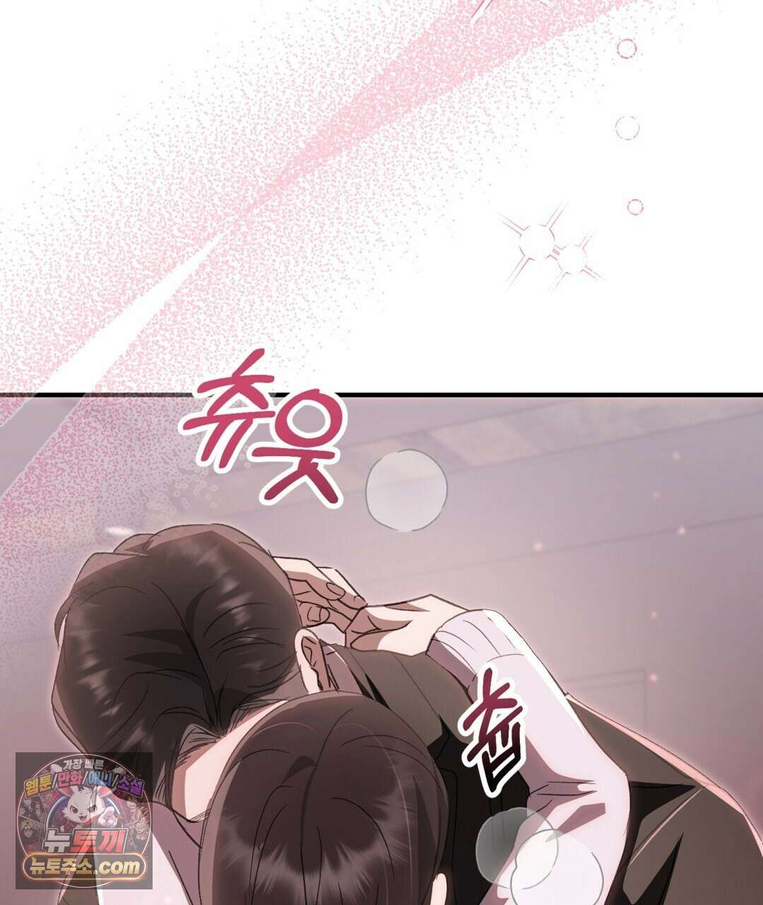 결혼시차 3화 71