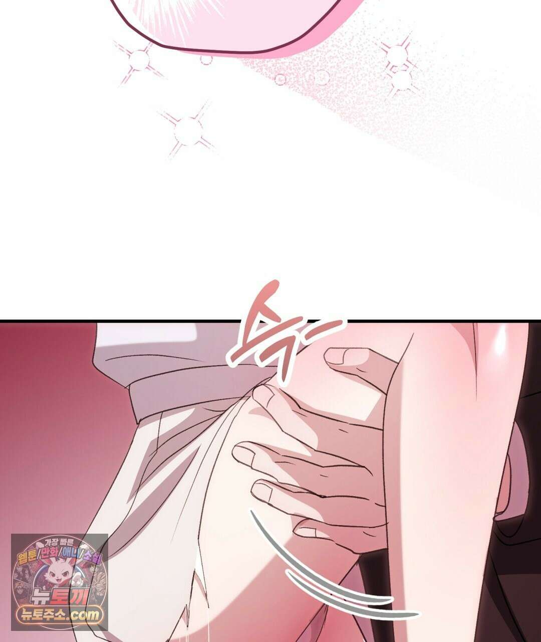 결혼시차 3화 74