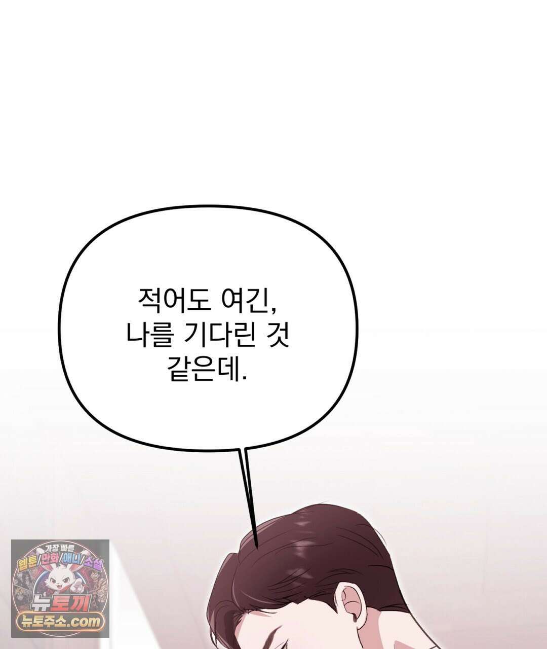 결혼시차 3화 77