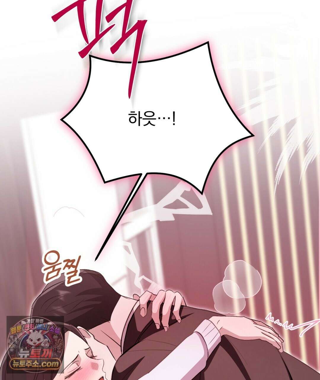 결혼시차 3화 83