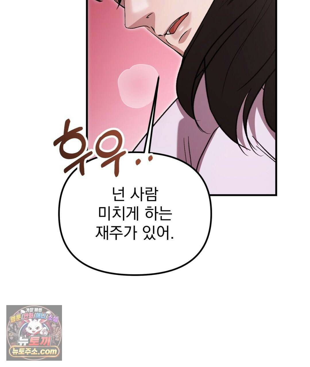 결혼시차 3화 87
