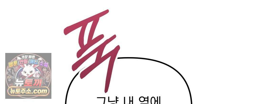 결혼시차 3화 88
