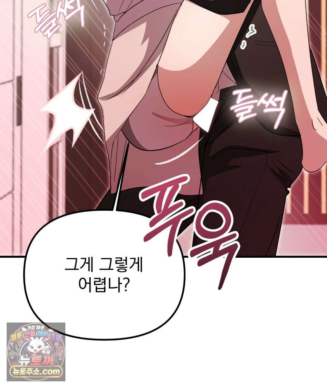 결혼시차 3화 90