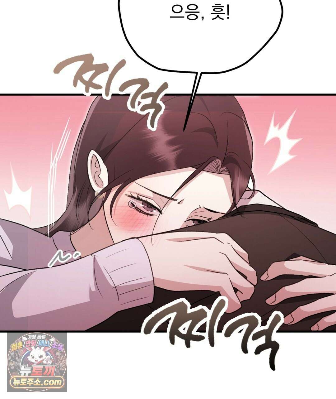 결혼시차 3화 92