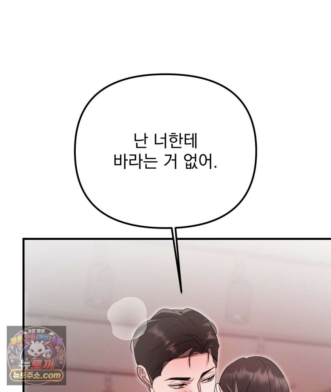 결혼시차 3화 93