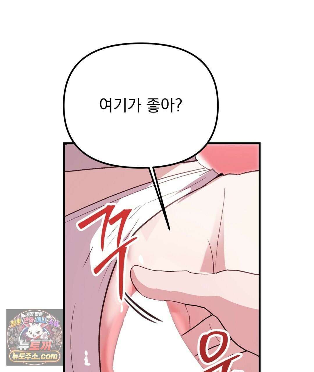 결혼시차 3화 96