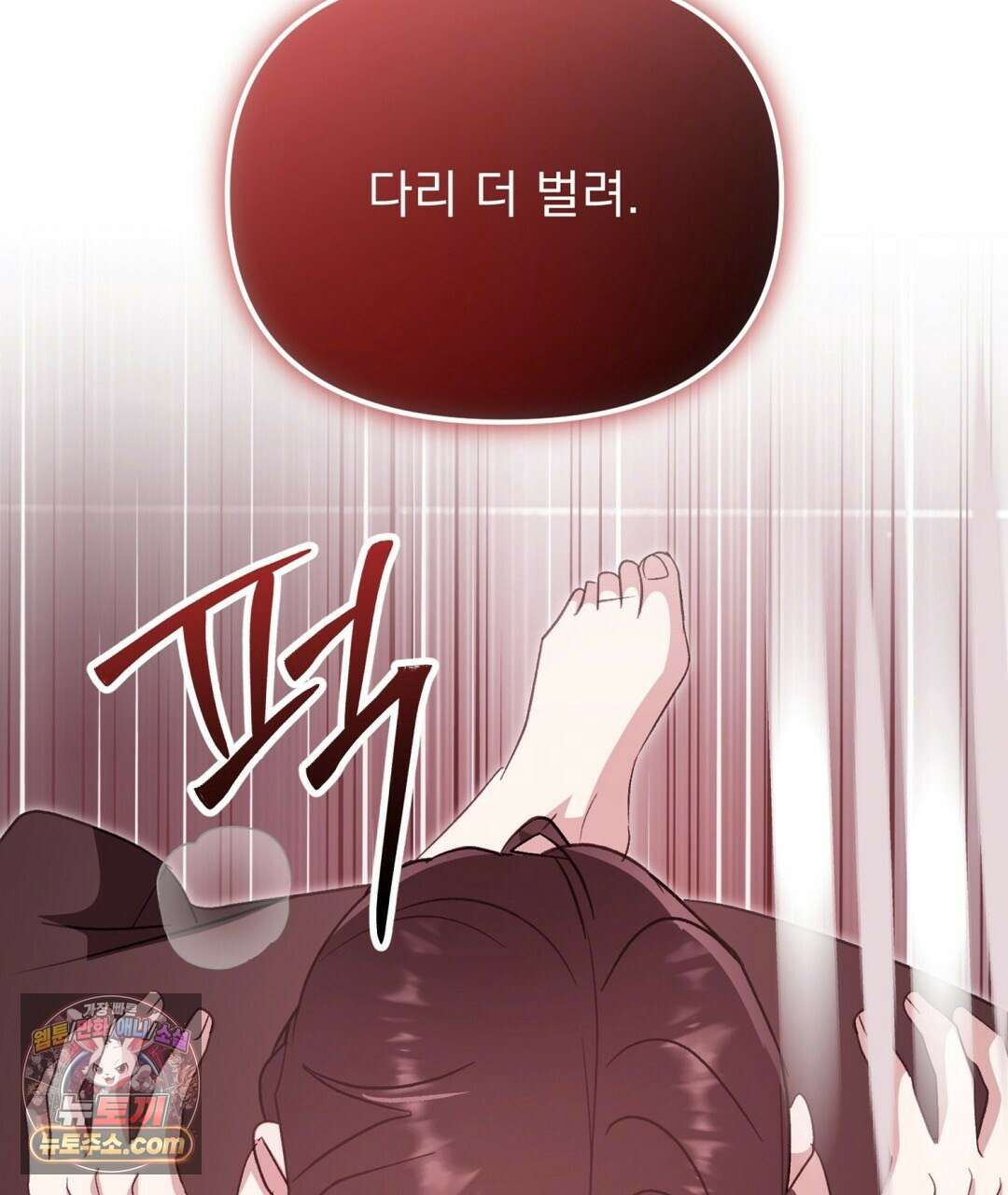 결혼시차 3화 100
