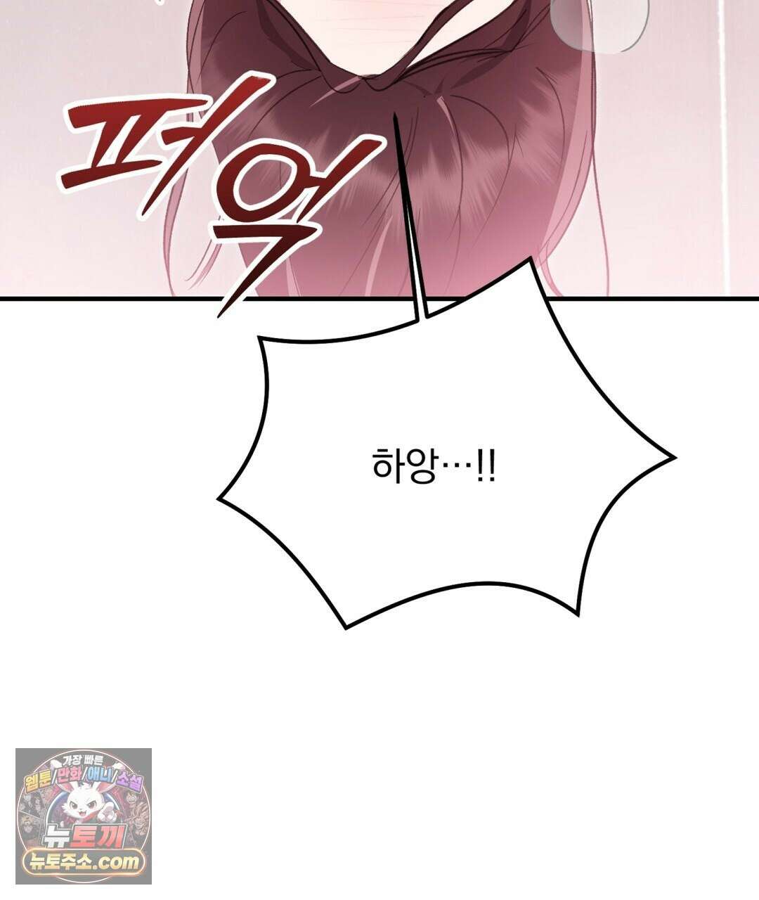 결혼시차 3화 103