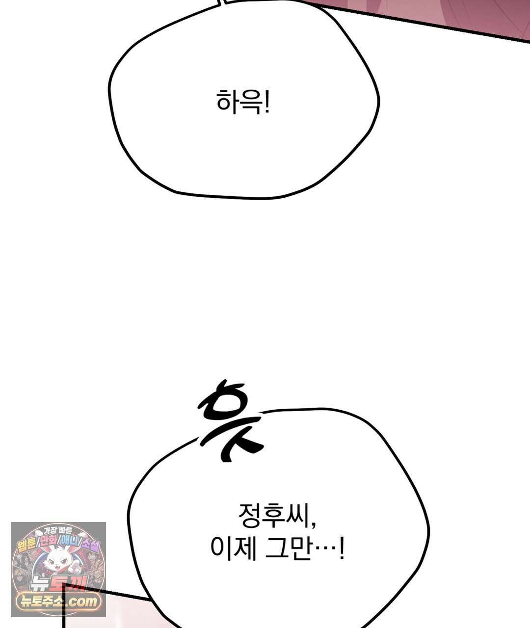 결혼시차 3화 108