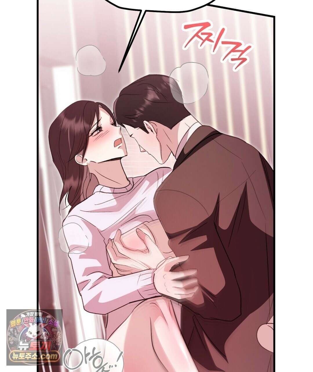 결혼시차 3화 109