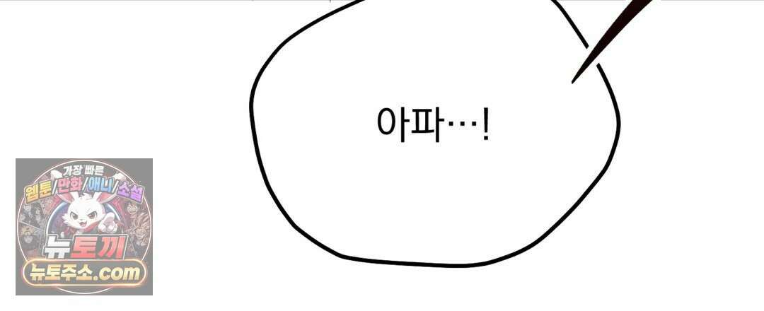 결혼시차 3화 113