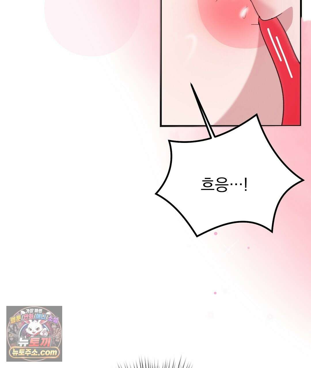 결혼시차 3화 118