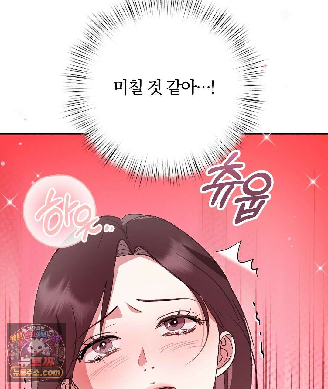 결혼시차 3화 119