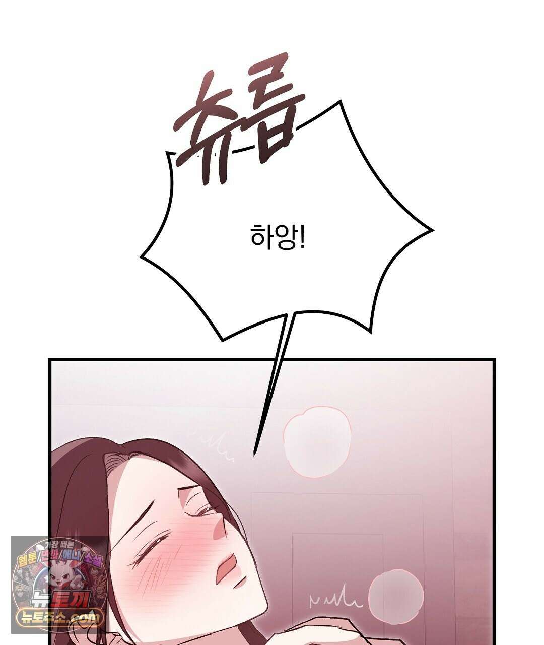 결혼시차 3화 122